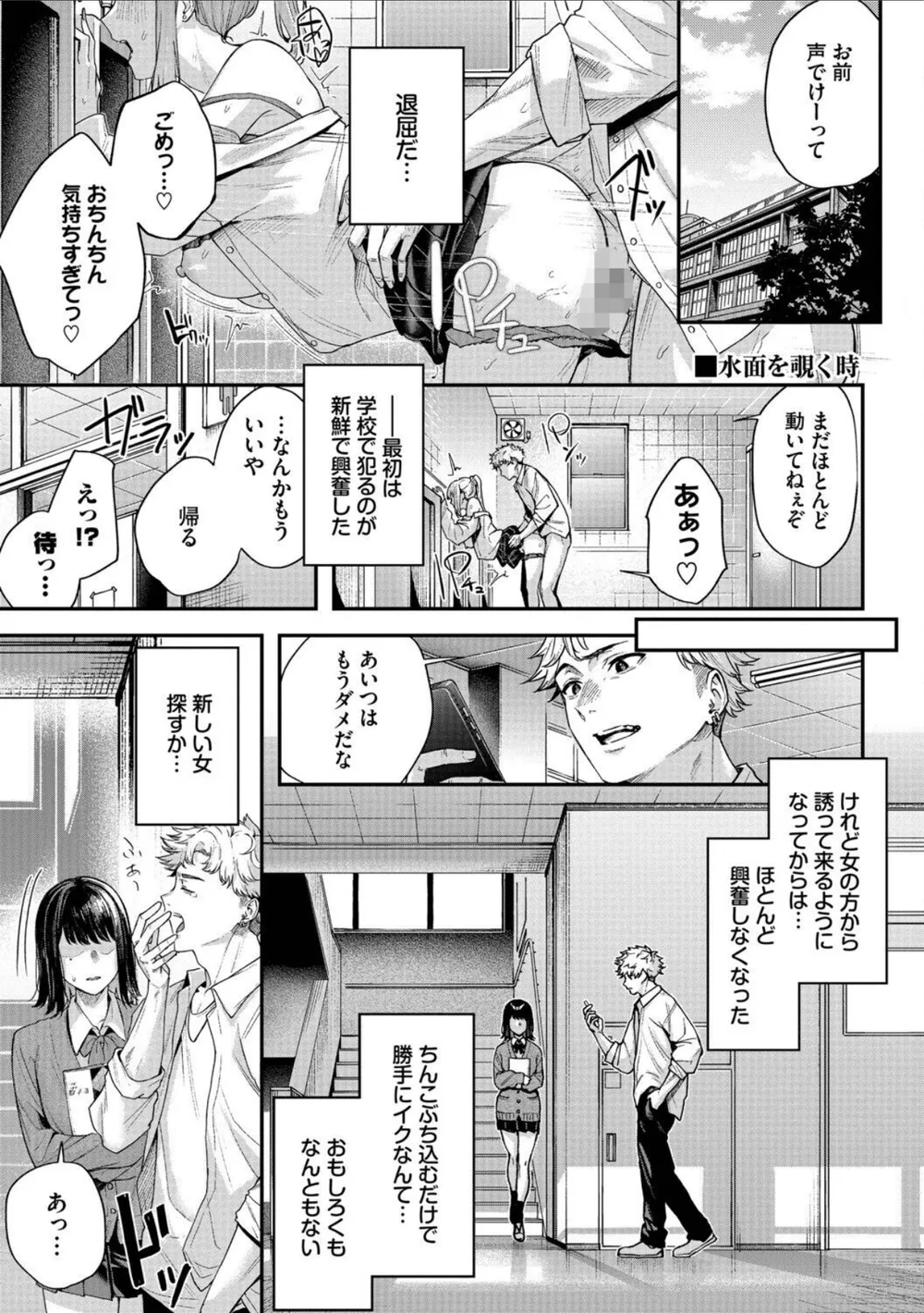 B472abnen04338 p02