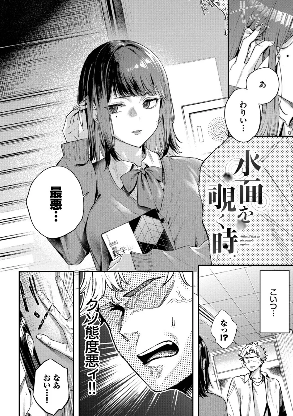 B472abnen04338 p03