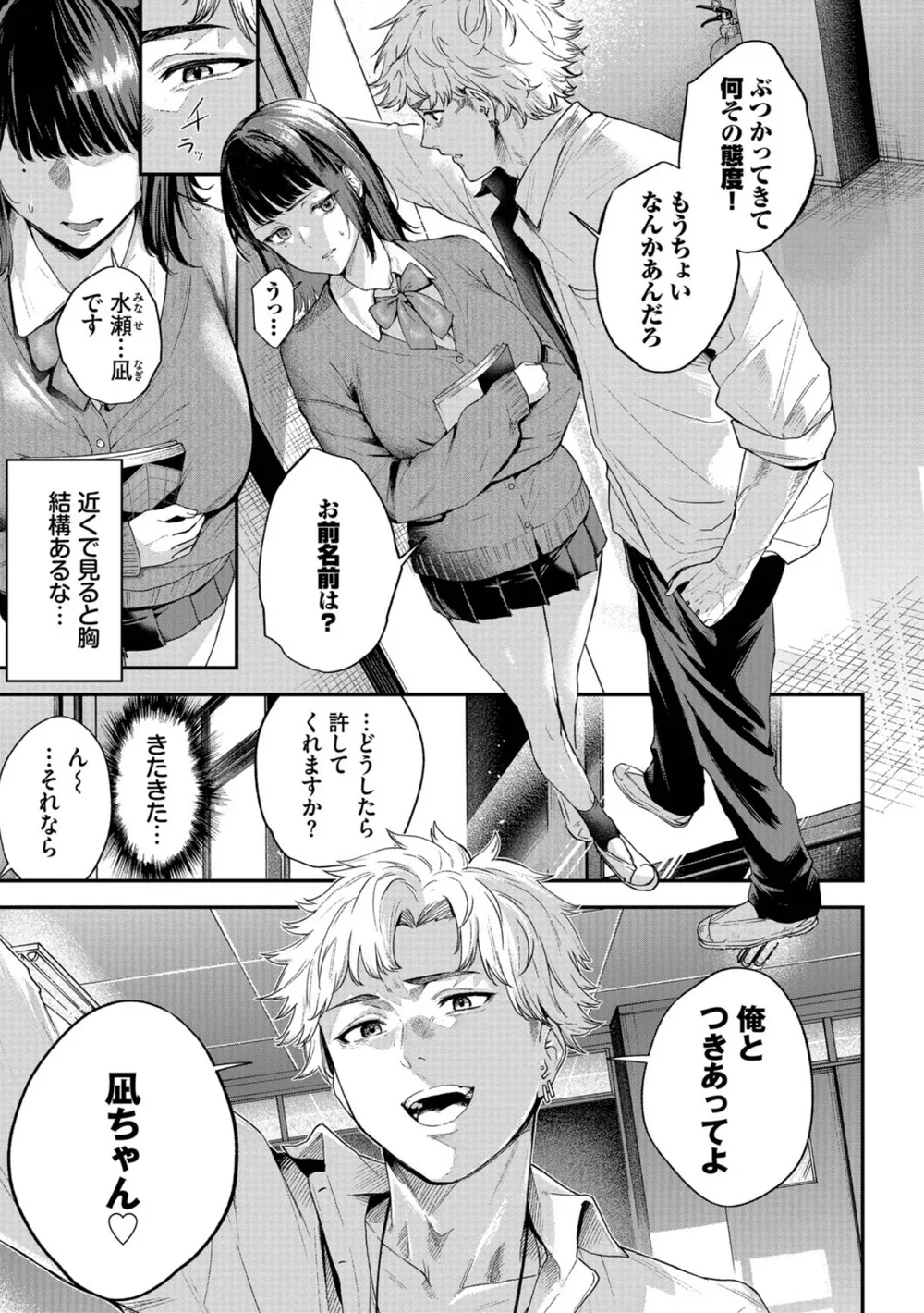 B472abnen04338 p04