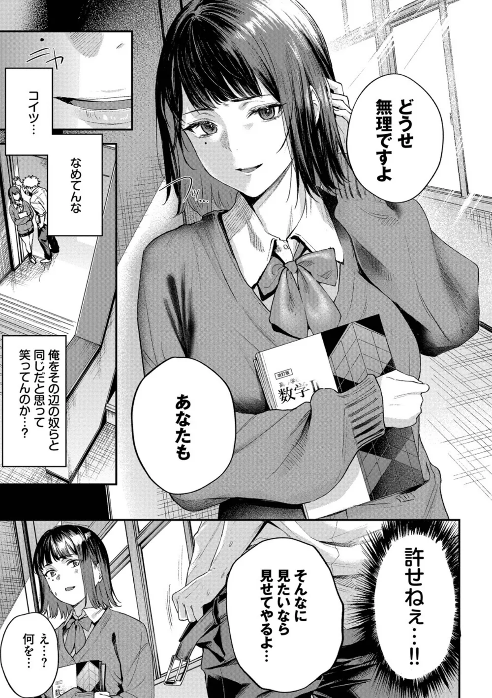 B472abnen04338 p06