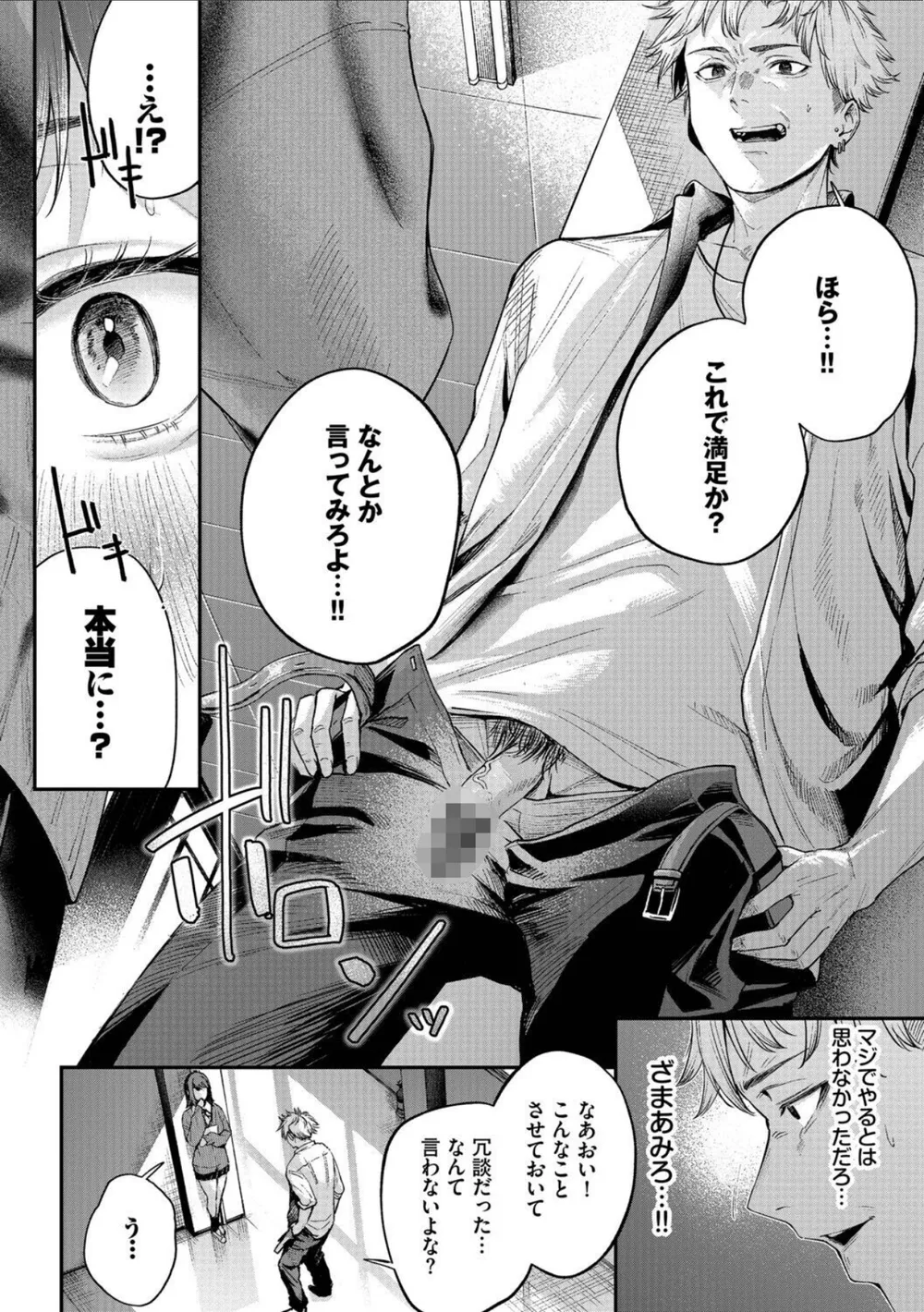 B472abnen04338 p07