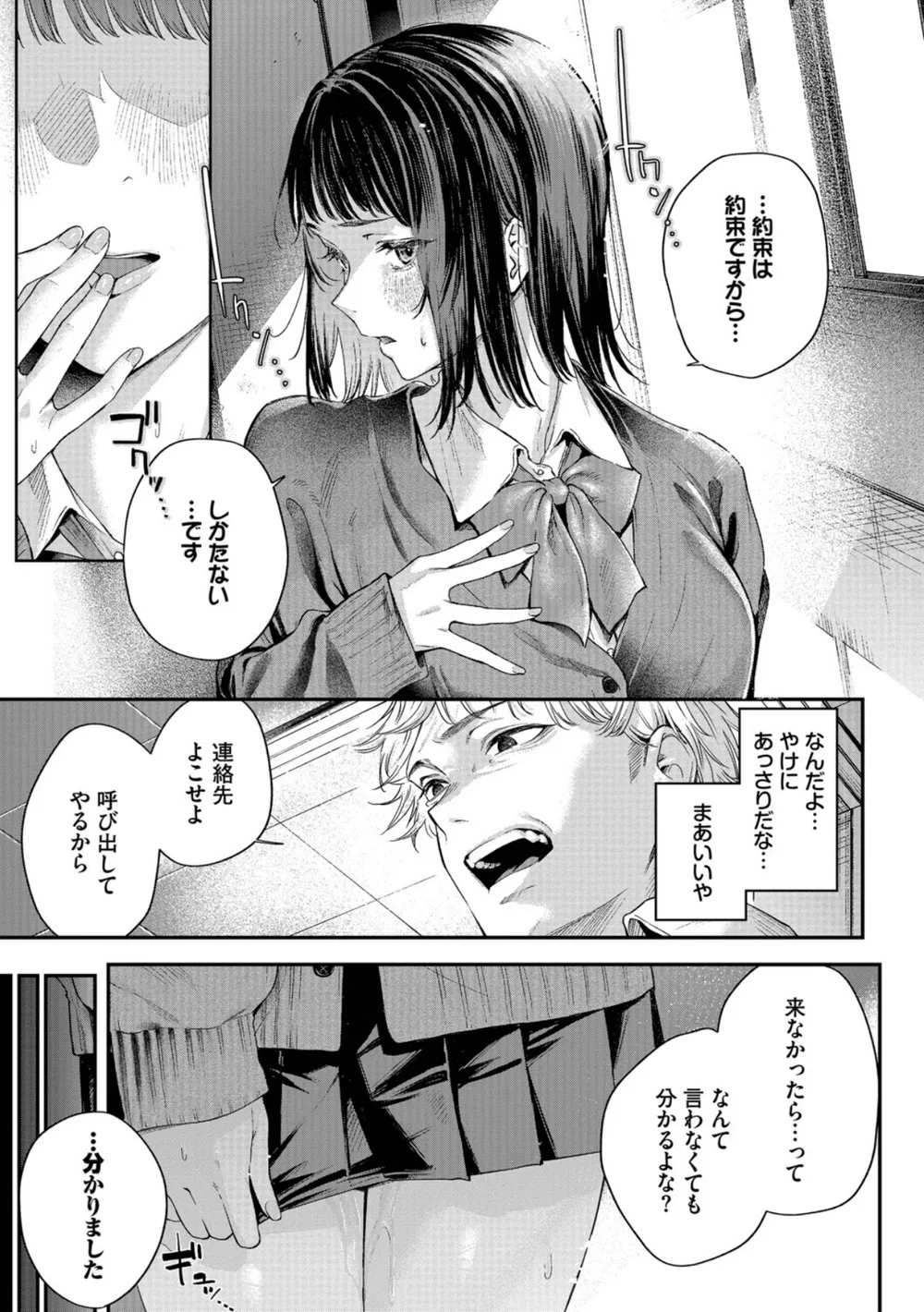 B472abnen04338 p08