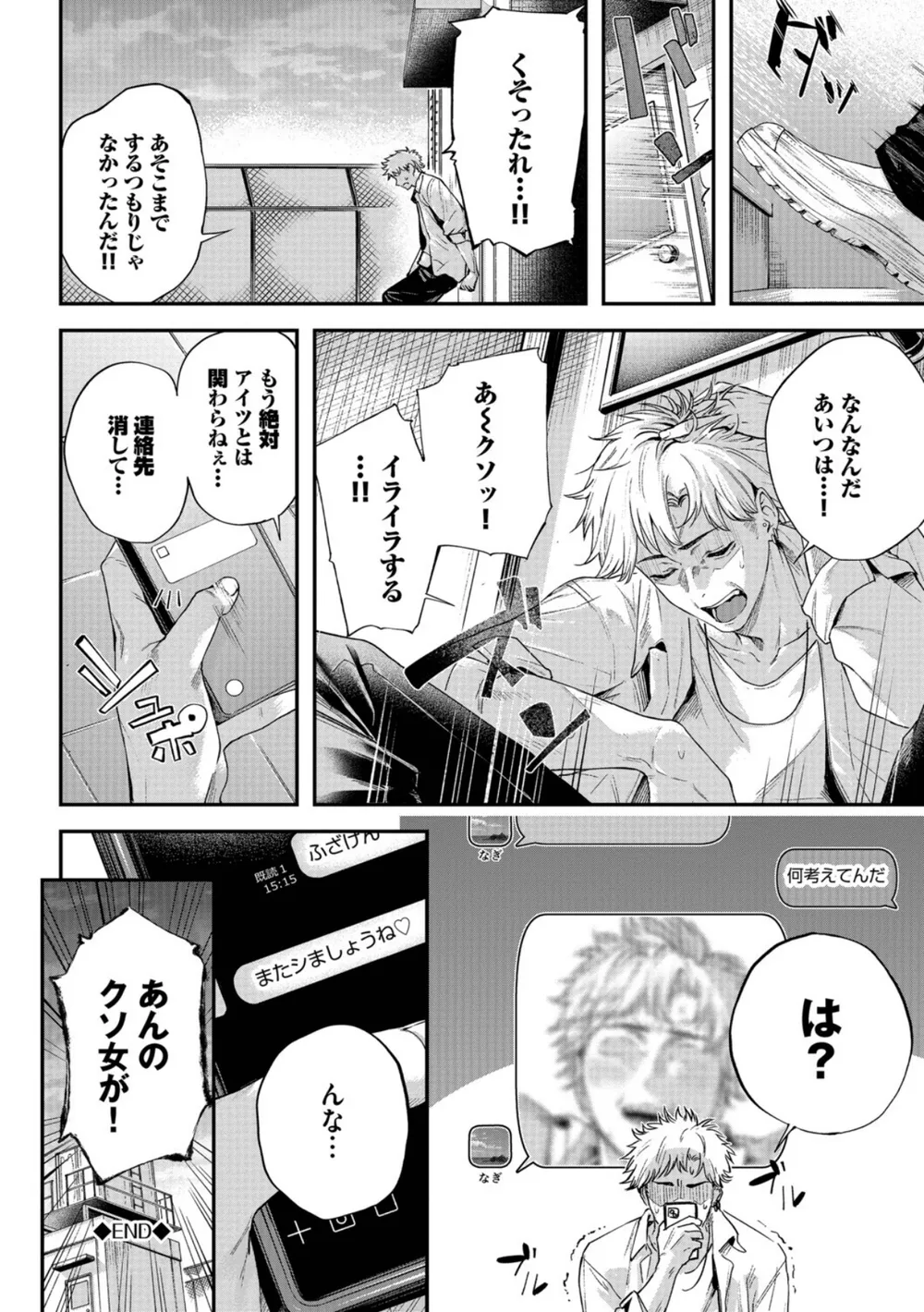 B472abnen04338 p25