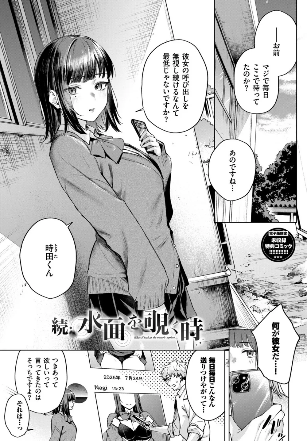 B472abnen04338 p33