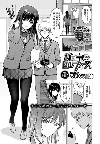週刊ナンネットマンガ