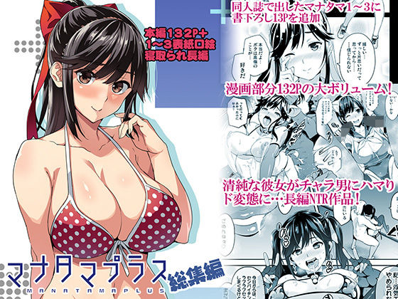 週刊ナンネットマンガ