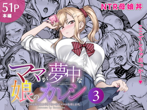 週刊ナンネットマンガ