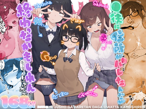 週刊ナンネットマンガ