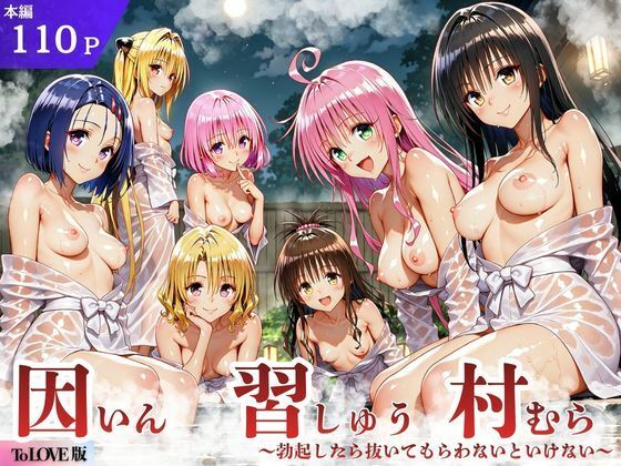 週刊ナンネットマンガ