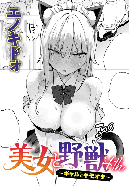 週刊ナンネットマンガ