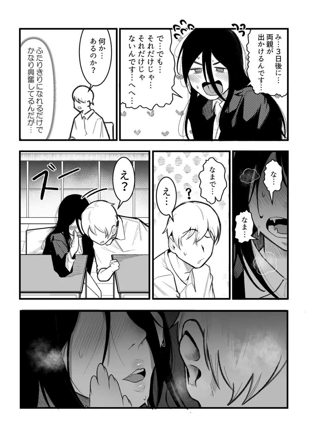 S246asnph04257 p05