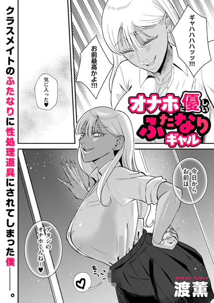 週刊ナンネットマンガ