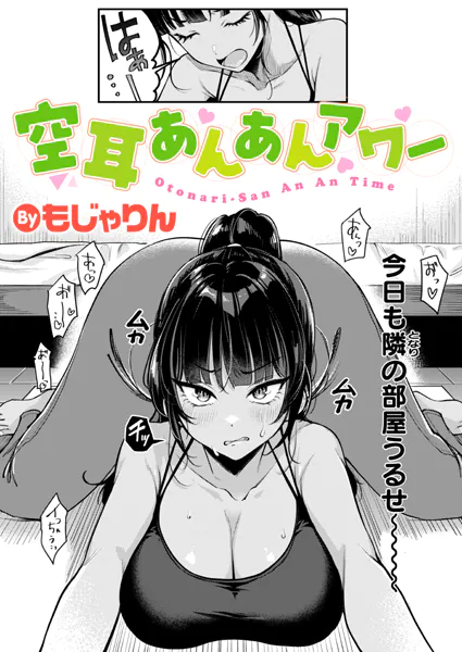 週刊ナンネットマンガ