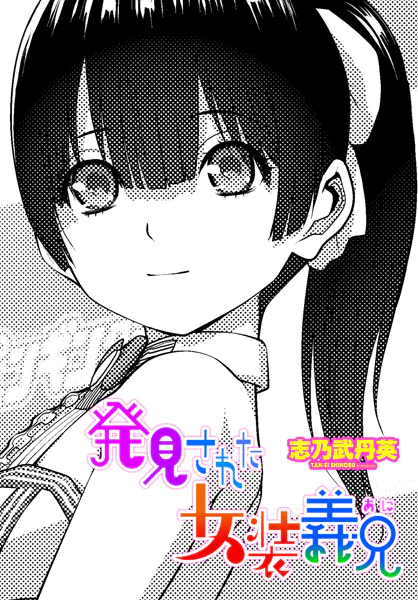 週刊ナンネットマンガ