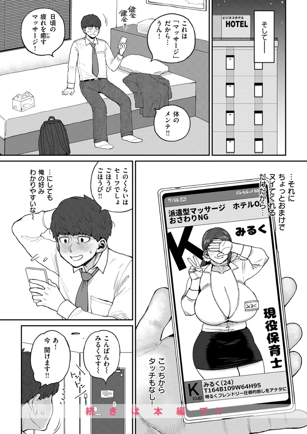 室永叉焼