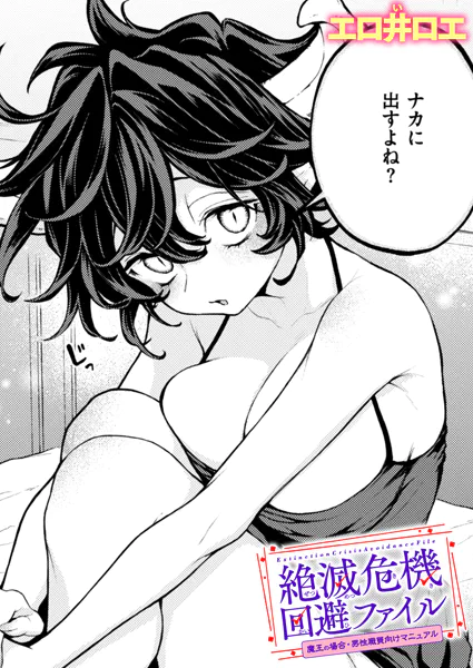 週刊ナンネットマンガ