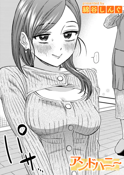 週刊ナンネットマンガ