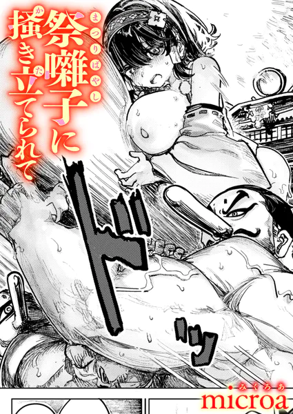 週刊ナンネットマンガ