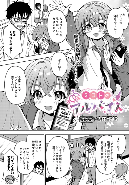 週刊ナンネットマンガ