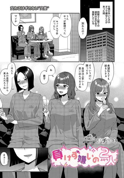 週刊ナンネットマンガ