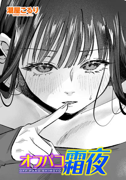 週刊ナンネットマンガ