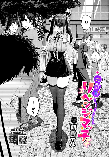 週刊ナンネットマンガ