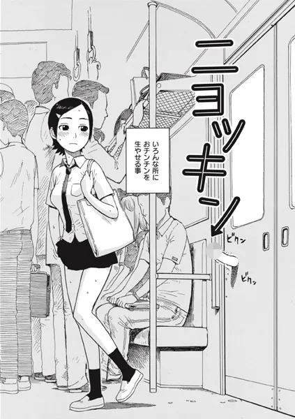 週刊ナンネットマンガ