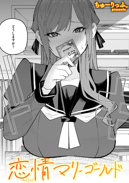 週刊ナンネットマンガ