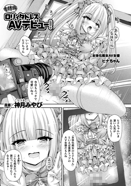 週刊ナンネットマンガ