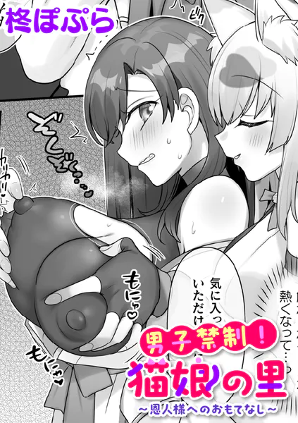 週刊ナンネットマンガ