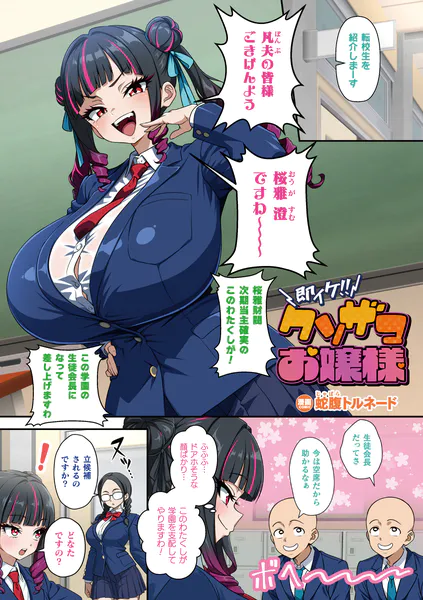週刊ナンネットマンガ