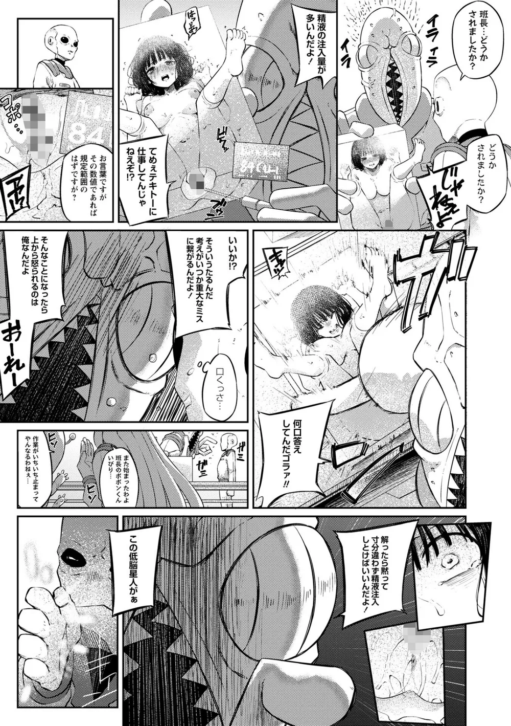 B182asnw02421 p03