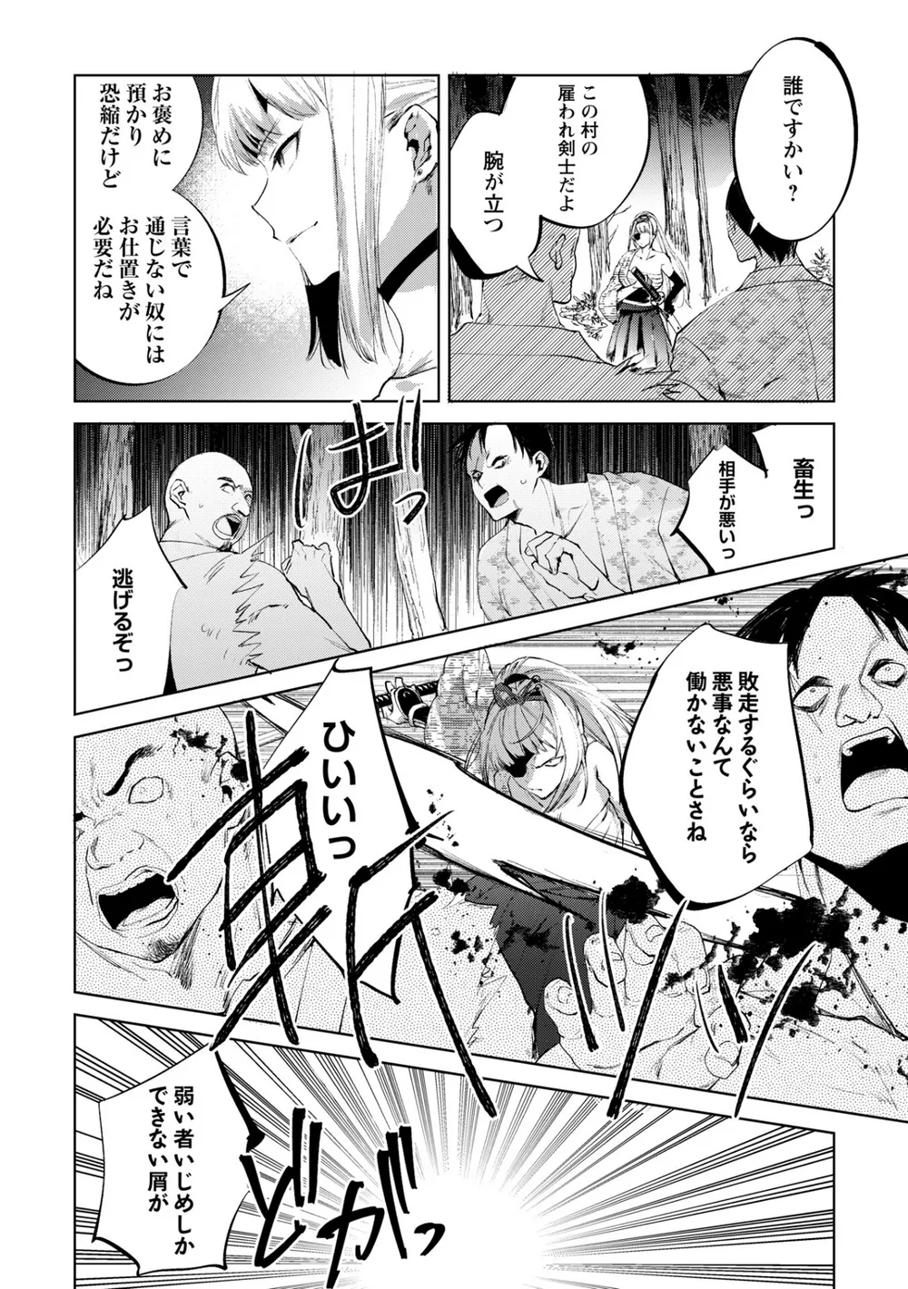 B182asnw02423 p02