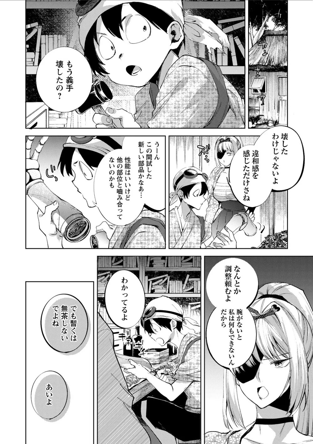 B182asnw02423 p04