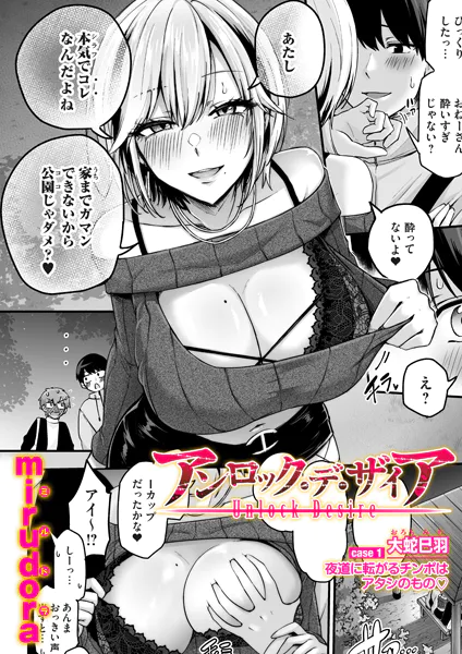 週刊ナンネットマンガ