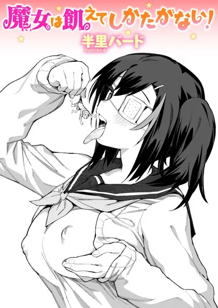 週刊ナンネットマンガ