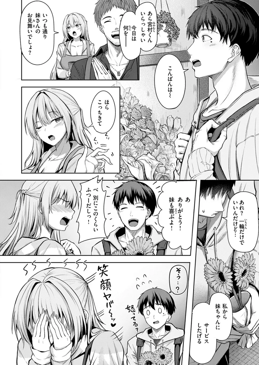 B915awnmg04248 p03