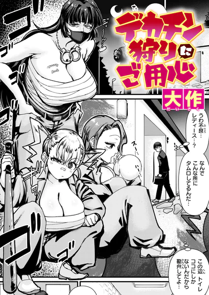 週刊ナンネットマンガ