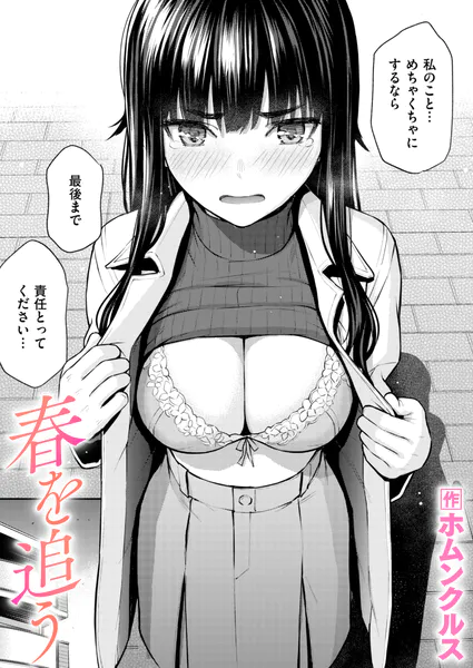 週刊ナンネットマンガ