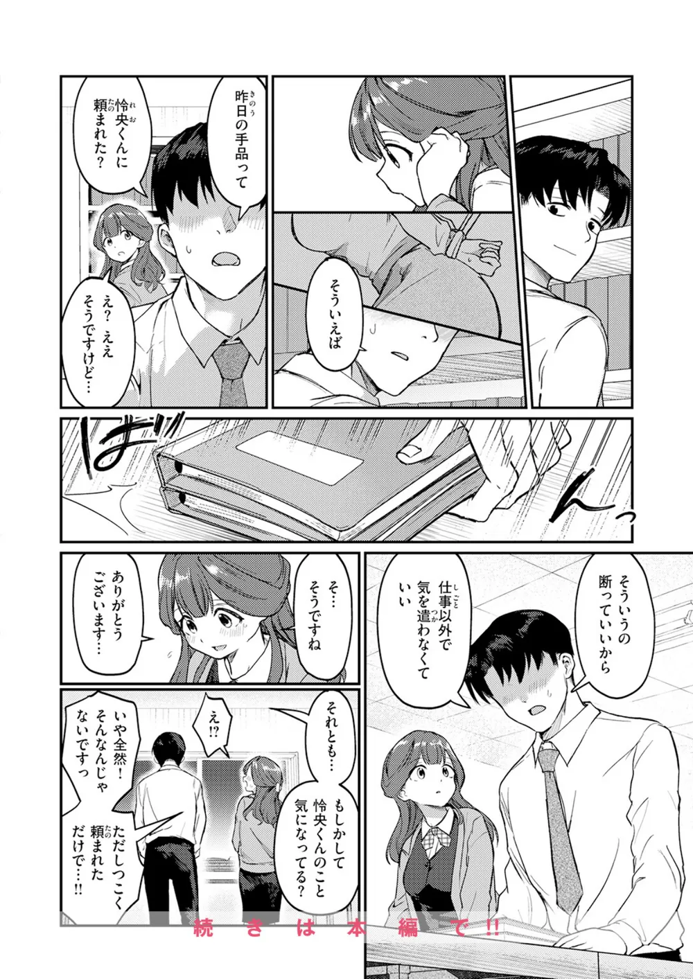 B915awnmg04296 p09