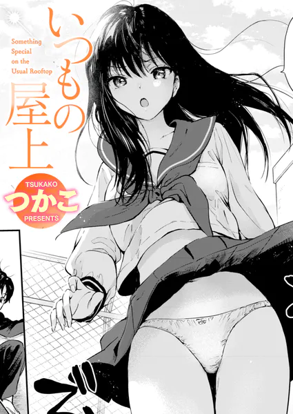 週刊ナンネットマンガ