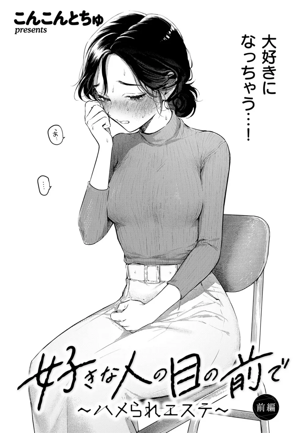 B915awnmg04334 p02