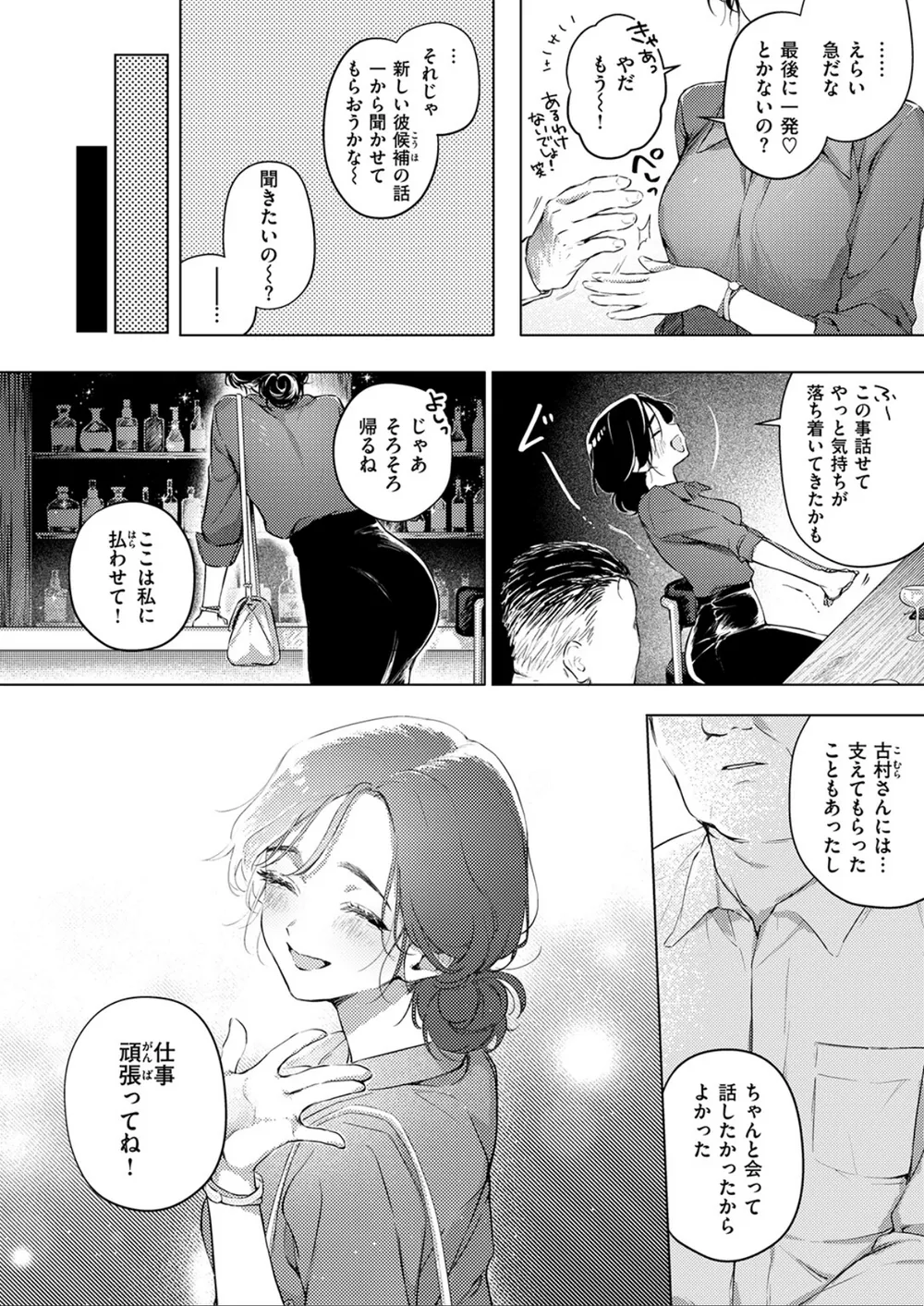 B915awnmg04334 p04