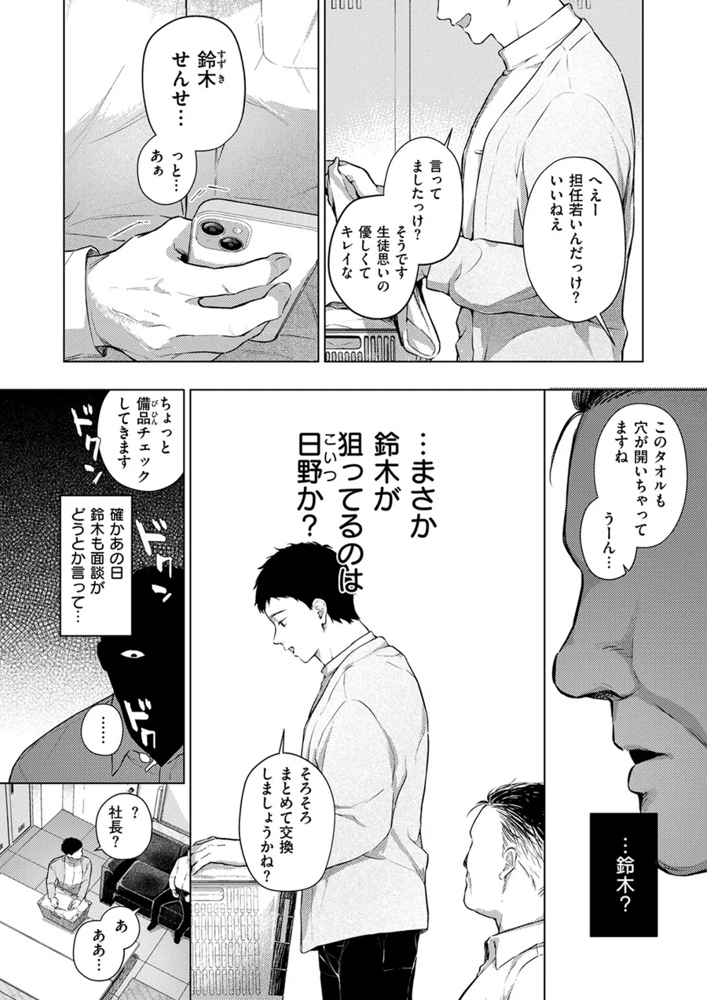 B915awnmg04334 p06