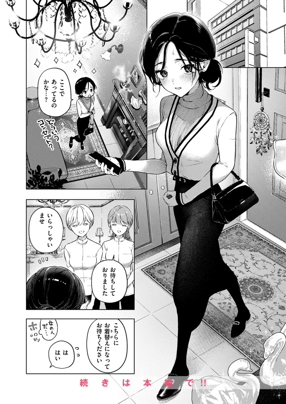 B915awnmg04334 p08