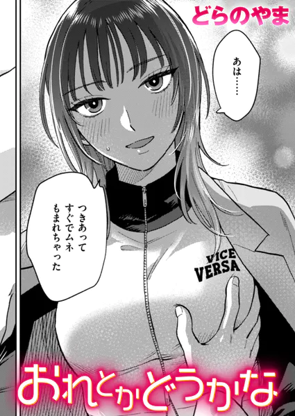 週刊ナンネットマンガ