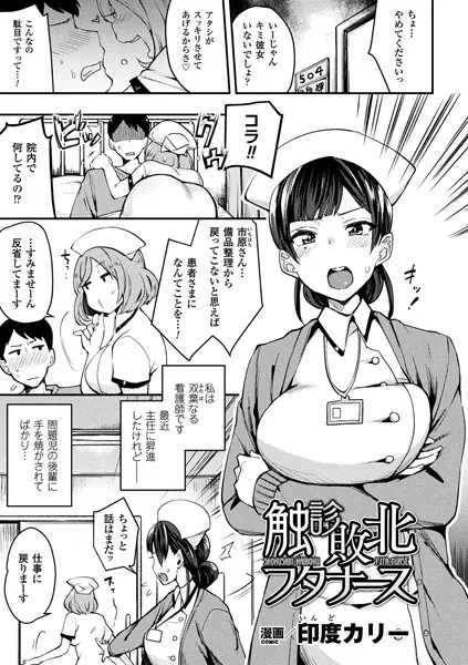 週刊ナンネットマンガ