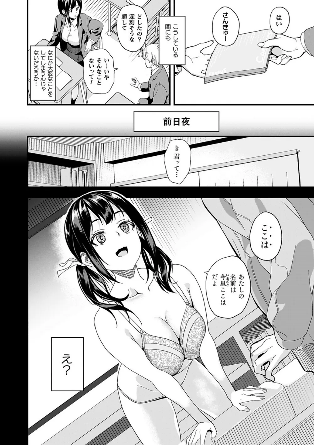 B073bktcm07063 p27
