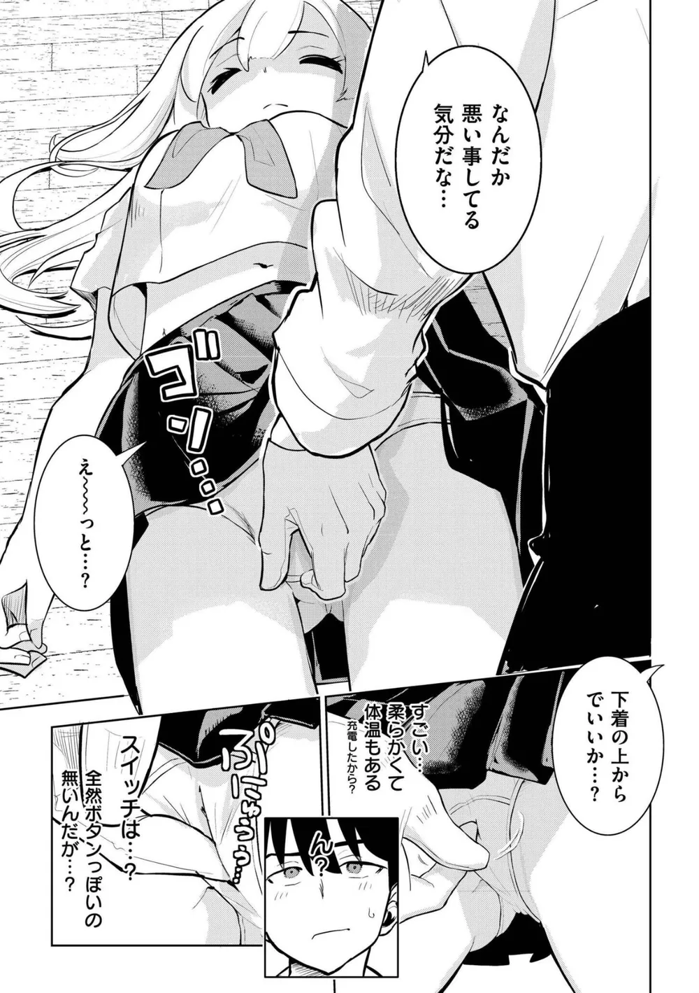 ジーウォーク