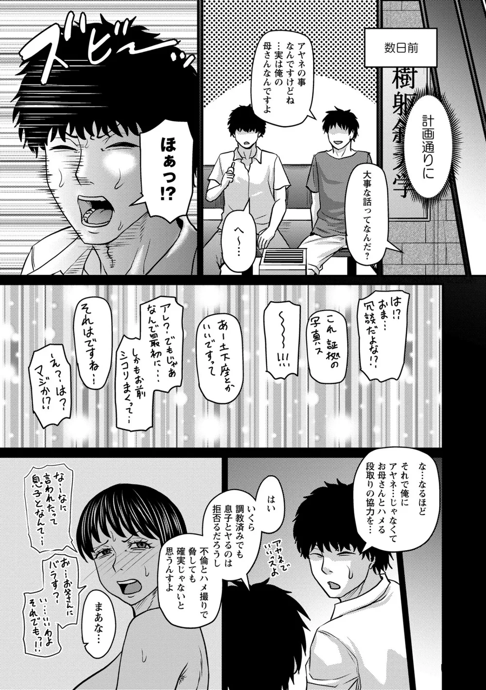 B182asnw02248 p03